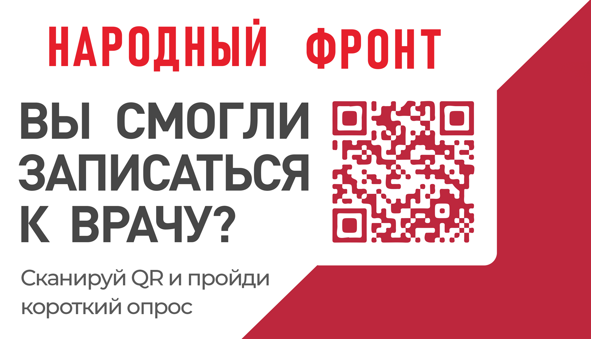 Отдел информационной поддержки онкопациентов - ОБУЗ «Ивановский областной  онкологический диспансер»