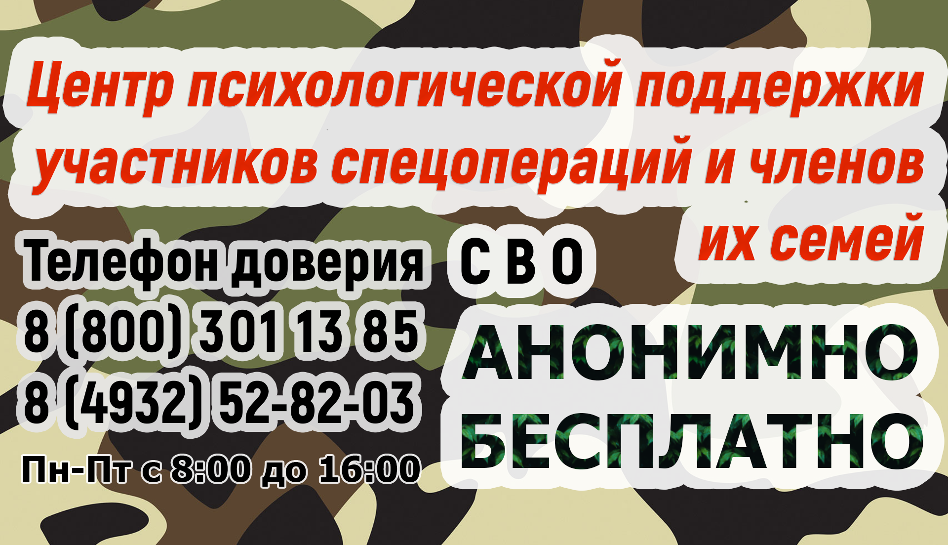 Отдел информационной поддержки онкопациентов - ОБУЗ «Ивановский областной  онкологический диспансер»